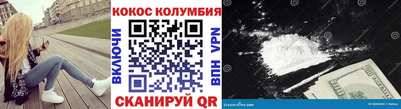 где купить   Боготол  КОКАИН VHQ 