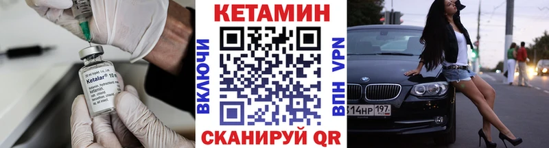 Кетамин VHQ  продажа наркотиков  Боготол 