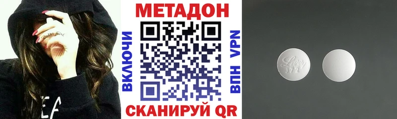 как найти наркотики Боготол МЕТАДОН мёд
